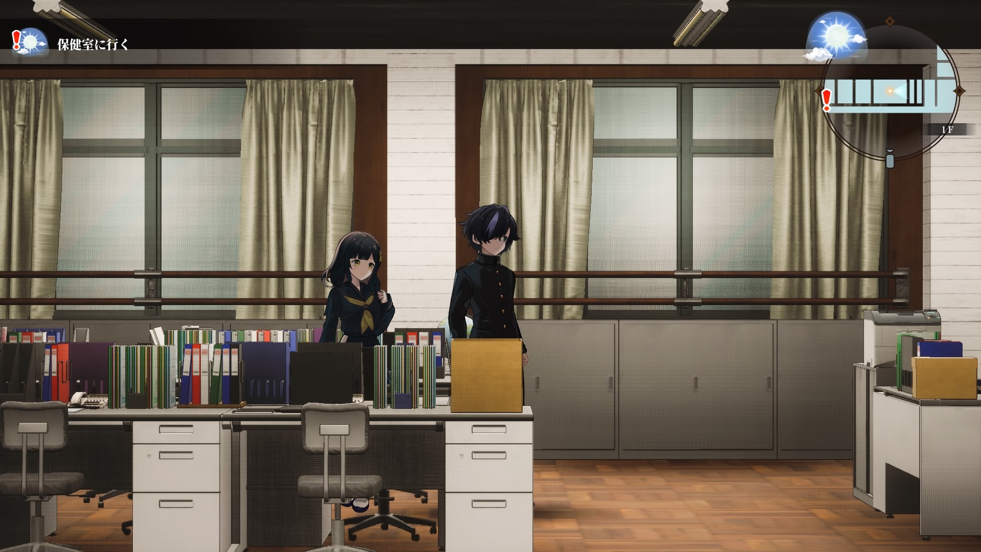 すだまリレイシヨン