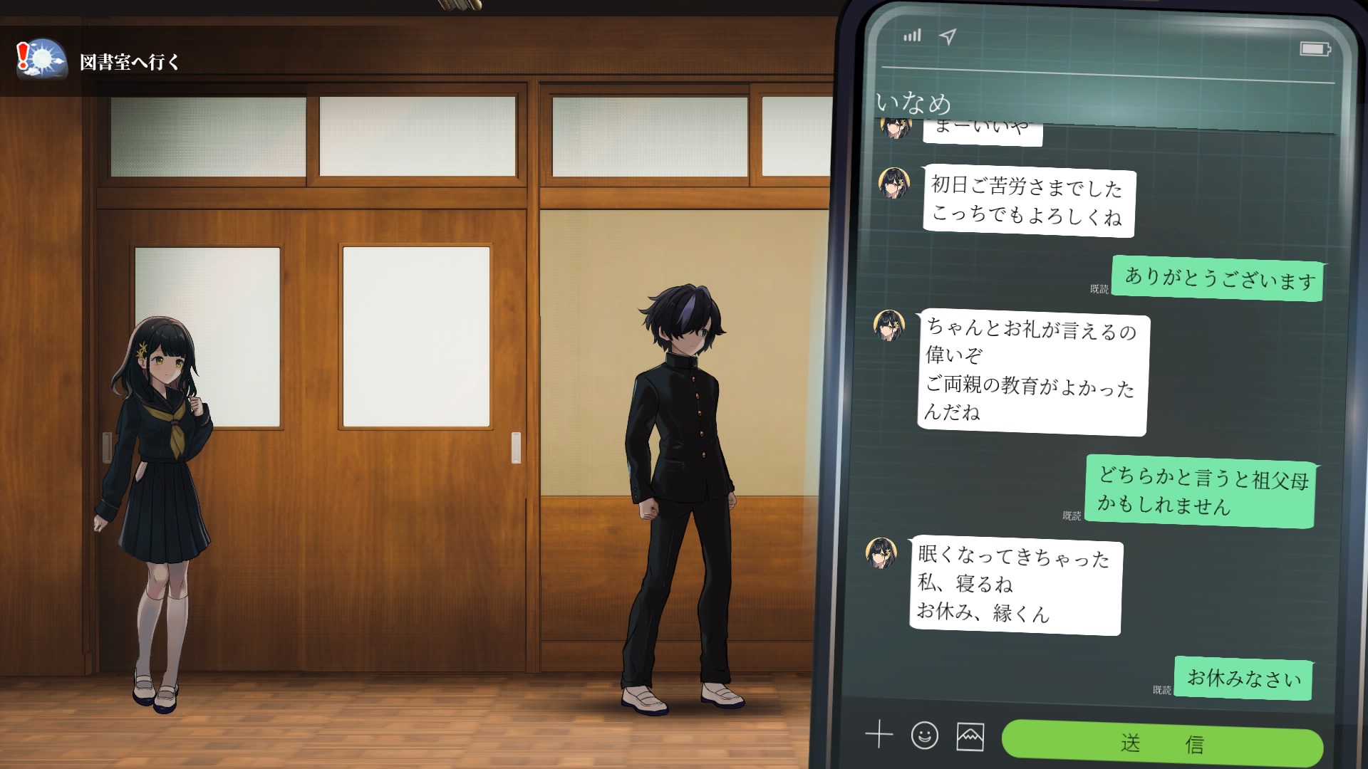 すだまリレイシヨン