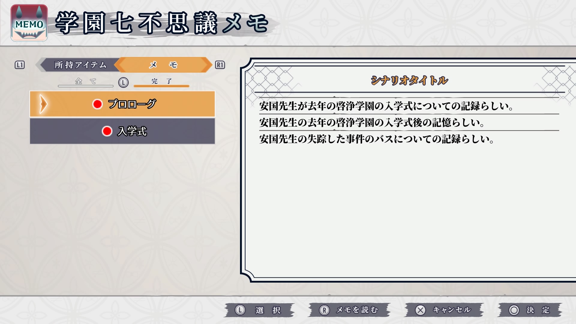 すだまリレイシヨン