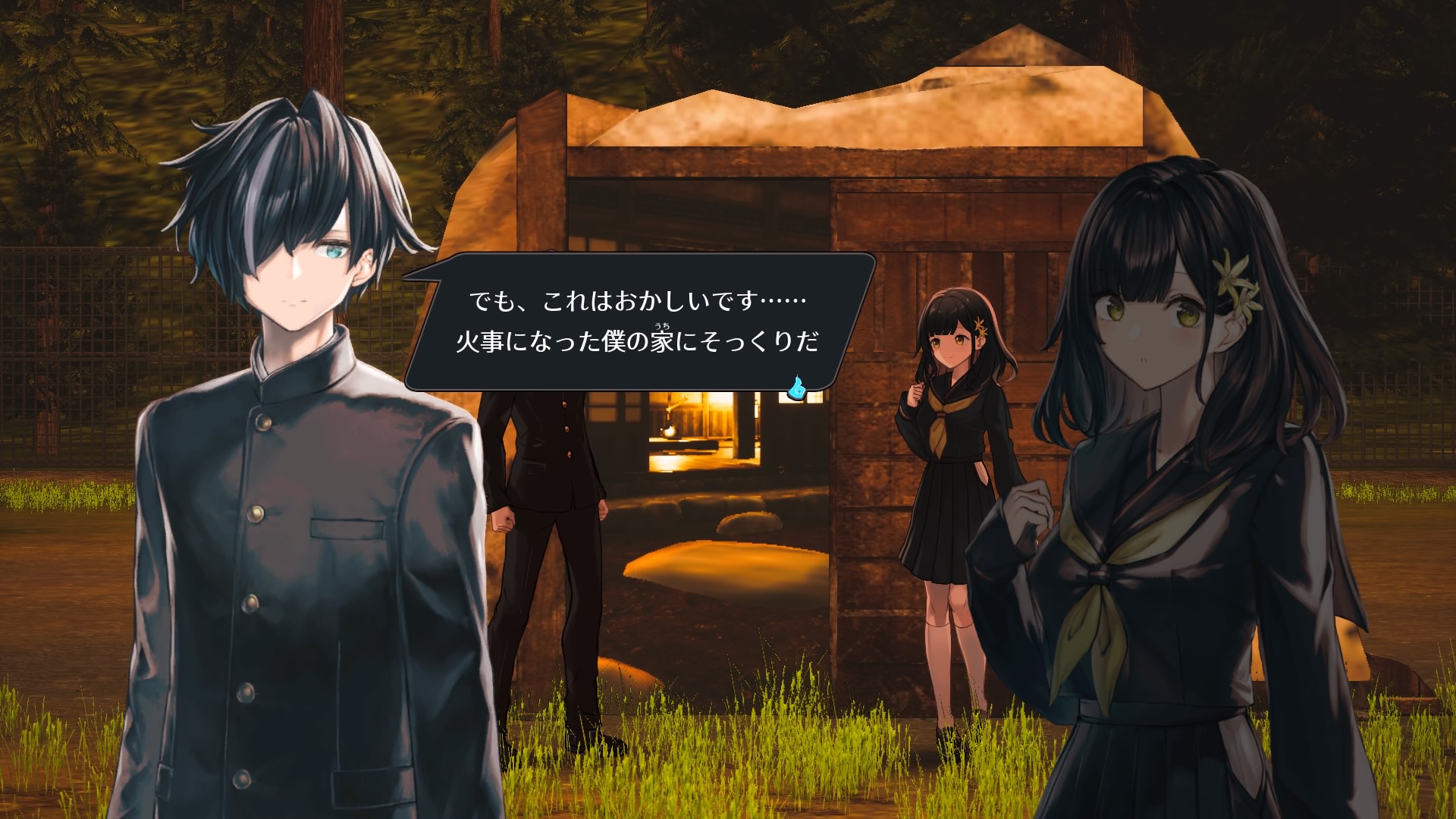 すだまリレイシヨン