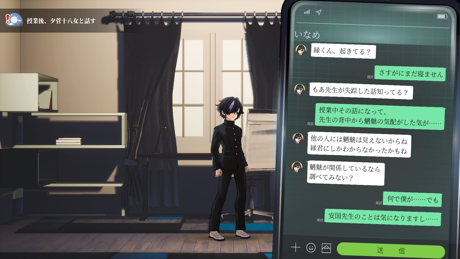 すだまリレイシヨン