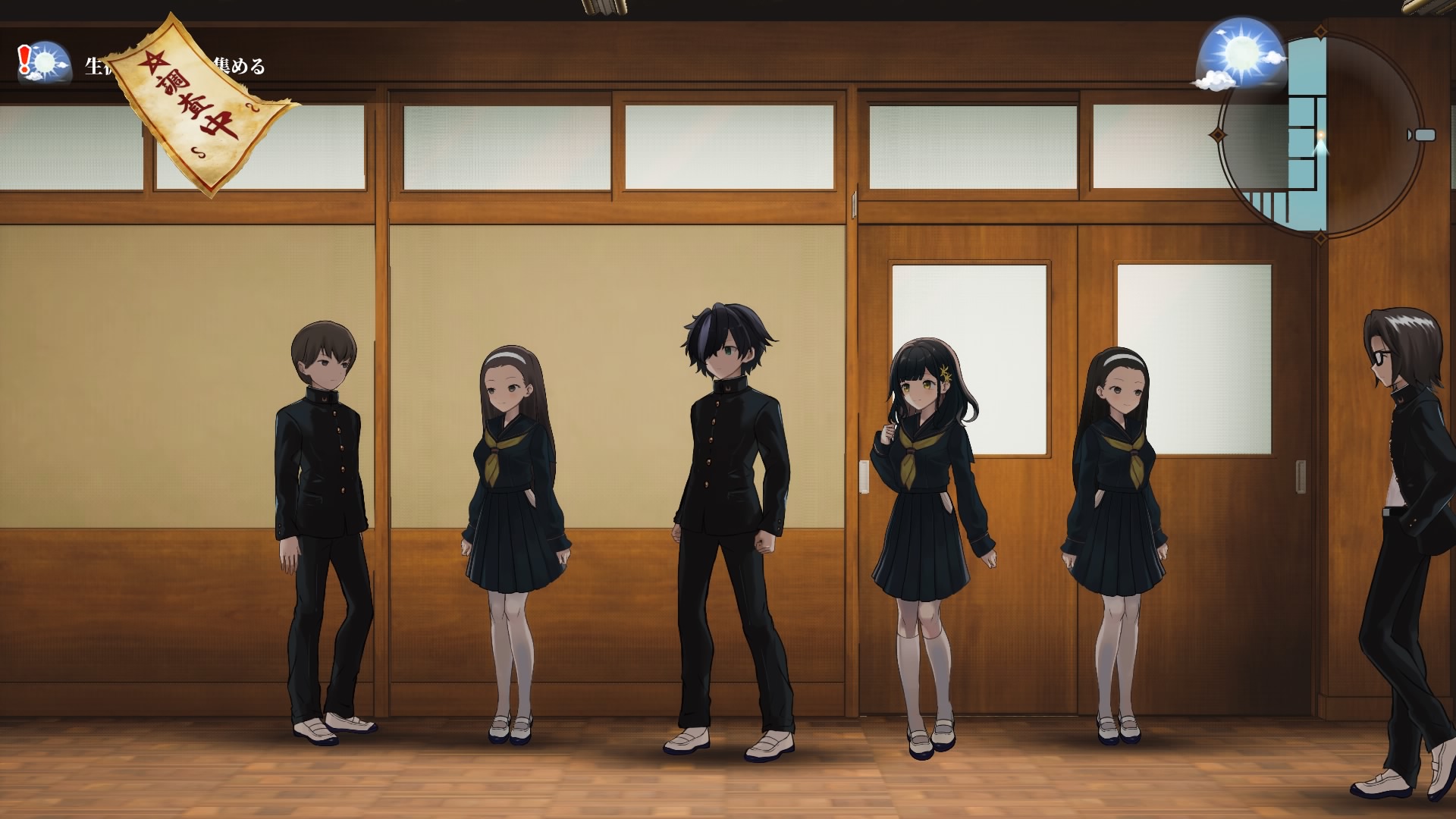 すだまリレイシヨン