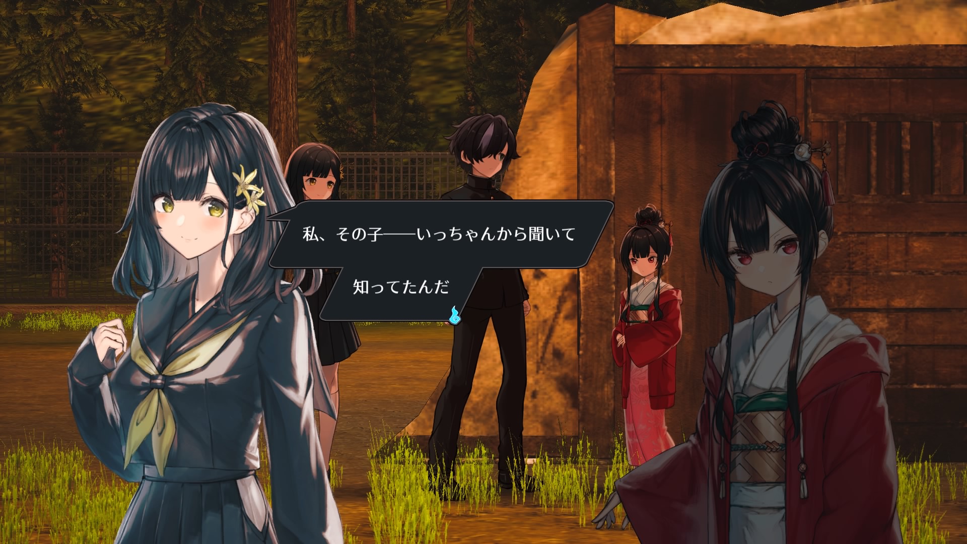 すだまリレイシヨン