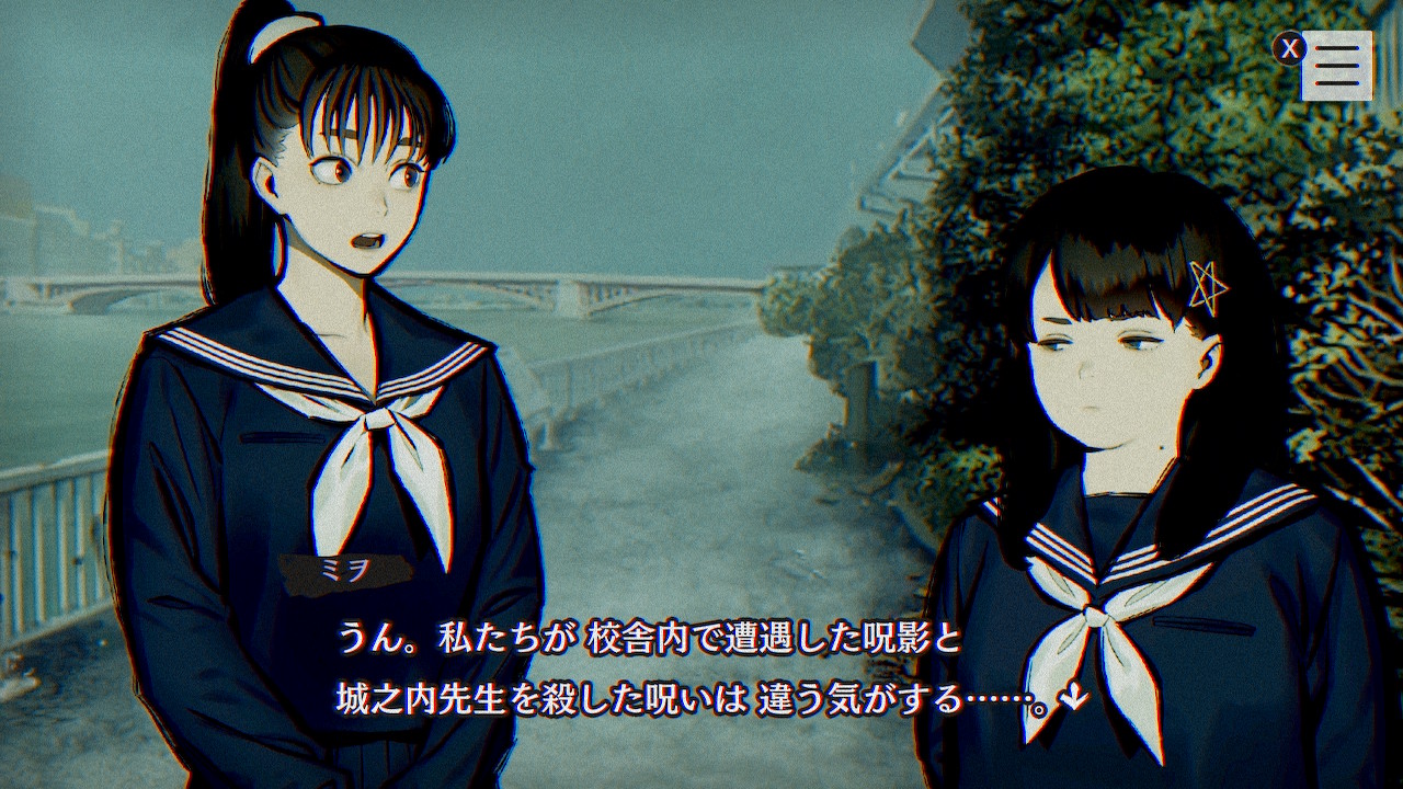 パラノマサイト FILE23 本所七不思議