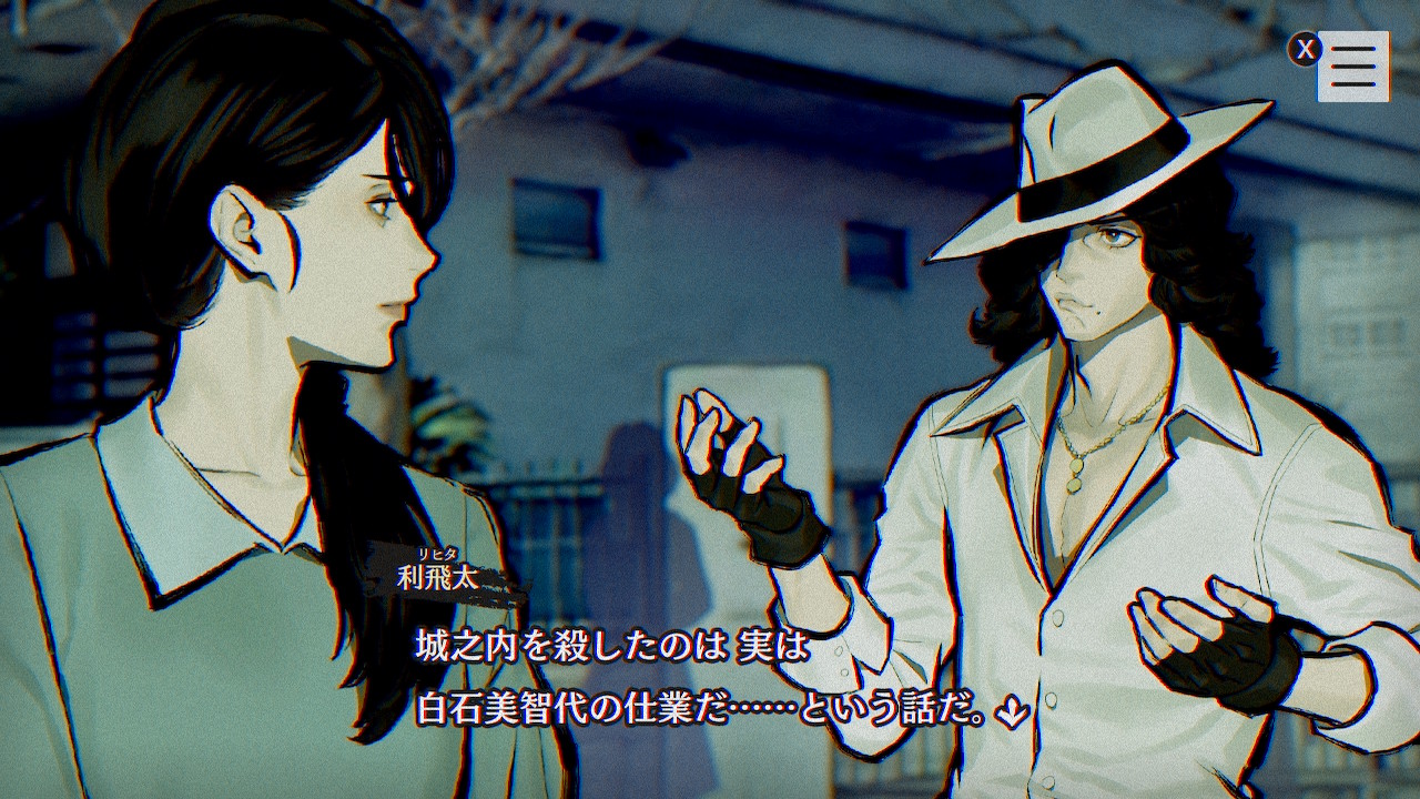 パラノマサイト FILE23 本所七不思議